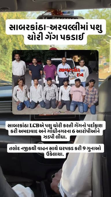#news #newsupdates #himatnagar #arvalli #sabarkantha