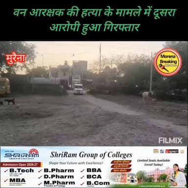 मुरैना/दिमनी में वन आरक्षक की हत्या के मामले में पवन तोमर को पुलिस ने किया गिरफ्तार #morena #morena2025 #morena2024 #tre...