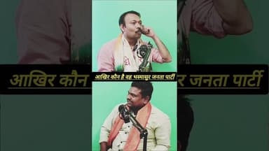 अलंकार अग्निहोत्री ने किस पार्टी को बताया भस्मासुर#Politics #AlankarAgnihotri #Bhasmasur