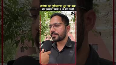 जब कांग्रेस करती थी… तब सवाल कहाँ थे? 😳 #thepublicneeti #modi #trending #congress #pakistan