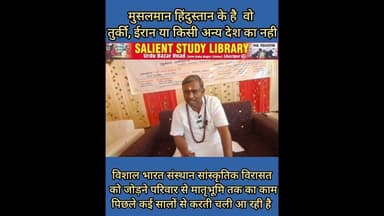 मुसलमान हिंदुस्तान के है,तुर्की ईरान या किसी अन्य देश के नही #Muslims belong to #India, not #Türkiye