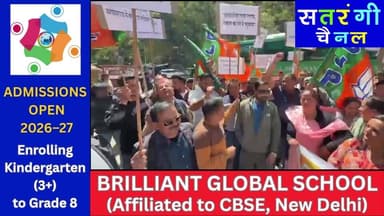 “बेटड़ी (बेटी)ठगी, मर्द ठगे – 1500 मिलने काबे! मनाली में BJP प्रदर्शन में गूंजा तीखा नारा”
#मनाली #भाजपा #BJPProtest #वि...