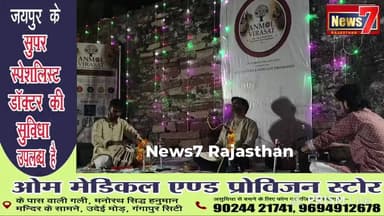 शास्त्रीय संगीत संध्या में कलाकार वरुण मिश्रा द्वारा दी मनमोहक प्रस्तुतियां।
#live #hindauncity #news7rajasthan #indianm...