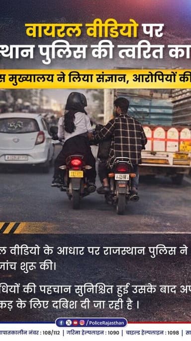 राजस्थान पुलिस का ताबड़तोड़ एक्शन! वायरल वीडियो के बाद 4 दरिंदे गिरफ्तार
#RajasthanPolice
#CrimeNews
#ViralVideo
#Wo...