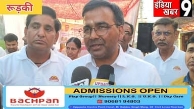 मानव सेवा विकास समिति का बड़ा आयोजन सम्मान समारोह और भंडारे में जुटे सैकड़ों लोग
#indiakhabar9
#policeprashasan
#roork...