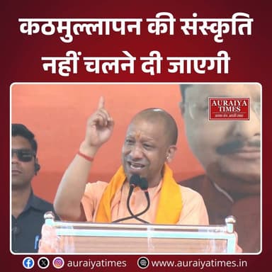 #BengalElections2026 : पश्चिम बंगाल विधानसभा चुनाव 2026 में बीजेपी के स्टार प्रचारक और यूपी के सीएम योगी आदित्यनाथ ने रव...