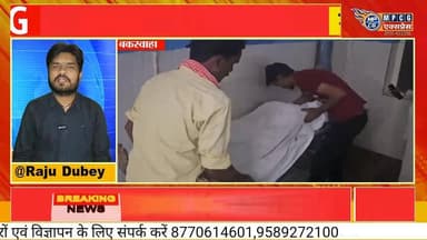 बकस्वाहा में भीषण सड़क हादसा,ट्रक की टक्कर से युवक की मौत 5 घायल,एंबुलेंस व्यवस्था पर उठे सवाल
#buxwaha #mpcgexpress