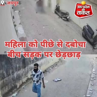 #राजस्थान,#जयपुर,महिला के साथ बीच सड़क प छेड़छाड़ महिला चिल्लाती हुई भागी।
वायरल वीडियो की घटना का आरोप
#Jaypur #Jaipur...