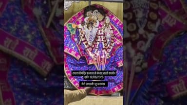 #बरसाना राधा रानी मंदिर आज के दर्शन@