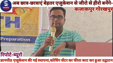 #राम मनोहर लोहिया बालिका इंटर #कॉलेज के प्रांगड़ में #ज्ञानपीठ एजुकेशन की #स्थापना की गई,कोचिंग सेंटर के #इस उद्घाटन के ...