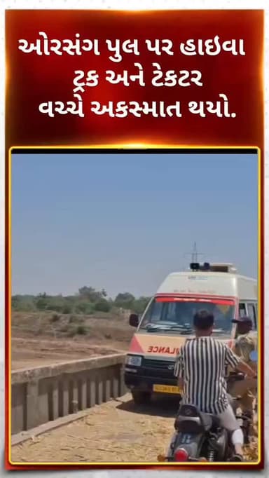 #Bodeli #Chhotaudepur #GujaratNews #BreakingNews #LocalNews TrendingNews ViralPost NewsUpdate IndiaNews DailyNews Bodeli...