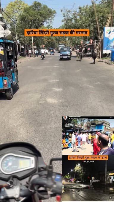 jharia sindri road❤️❤️
#dhanbad #reels #jharkhand #jharia #roadrepair