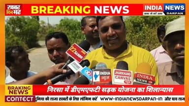 निरसा में डीएमएफटी सड़क योजना का शिलान्यास, 59 लाख की लागत से बनेगी सड़क #nirsanews