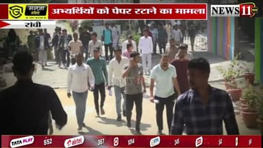 अभ्यर्थियों को पेपर रटाने का मामला,सड़क पर उतरी BJP,CBI जांच की मांग