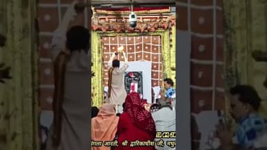 #द्वारिकाधीश जी की आज आरती के दर्शन@