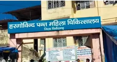 पिथौरागढ़ में बच्ची प्रसव के लिए अस्पताल पहुंची, 13 साल की उम्र में हुआ था बाल विवाह