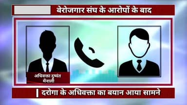 बेरोजगार संघ के खुलासे पर आरोपी #दरोगा के विद्वान अधिवक्ता ने दी सफाई #बेरोजगार #संघ के बड़े खुलासे पर आरोपी दरोगा के ...