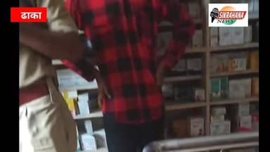 पूर्वी चंपारण के ढाका थाना के पुलिस ने प्रतिबंधित दवा के साथ दो व्यक्ति को किया गिरफ्तार। आगे की कार्रवाई में जुटी पुलिस...