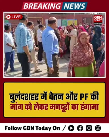 बुलंदशहर: वेतन और PF की मांग को लेकर TAG कंपनी के मजदूर सड़क पर।
#Bulandshahr #LaborProtest #Sikandrabad #BreakingNews