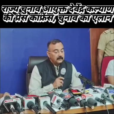 नगरनिगम, नगरपालिका व नगर परिषद के चुनाव का पूरा शेडयूल #haryana #election #nagarnigam #nagarpalika #rohtak