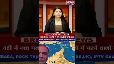 ईरान के खिलाफ समुद्री नाकाबंदी से बढ़ा तनाव #shorts #iranvsamerica #donaldtrump #breaking #reels