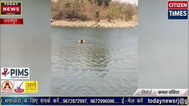 उदयपुर में नदी में डूबने से युवक की हुई मौत #udaipurnews