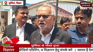 पूर्णिया कोर्ट को फिर बम से उड़ाने की धमकी #biharnews #court #purnianews #viral #socialmedia#foryou