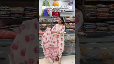 Trending Cotton Suits😱 |☎️7060550902 #suitsbyshweta