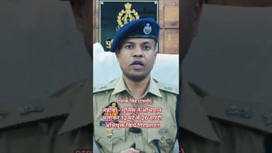 #महोबा - पुलिस ने अभियान चलाकर 12 घंटे में 26 वारंटी अभियुक्त किये गिरफ्तार.! #news #mahobapolice
