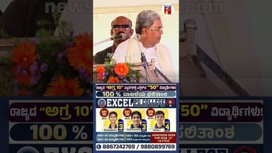 ಆಜಾನ್ ಸೌಂಡ್ ಬರ್ತಿದ್ದಂಗೆ ಭಾಷಣ ನಿಲ್ಲಿಸಿದ ಸಿದ್ದು #CMSiddaramaiah #PMNarendraModi #AzanSound