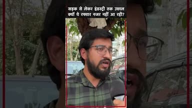 Higaway बन गए, Factory आ गई, फिर भी लोग क्यों कह रहे हैं कुछ नहीं बदला? #thepublicneeti #trending