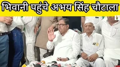 भिवानी पहुंचे अभय सिंह चौटाला #bhiwani #AbhayChautala #INLDHaryana #viral #viralvideo