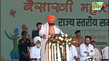 मुख्यमंत्री नायब सैनी में उड़ाई 6 फुट की पतंग 🪁
सीएम ने कुरुक्षेत्र में किया बैशाखी उत्सव का शुभारंभ
#NayabSaini #Nay...