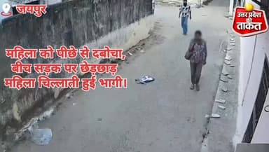 राजस्थान,जयपुर,महिला के साथ बीच सड़क प छेड़छाड़ महिला चिल्लाती हुई भागी।
वायरल वीडियो की घटना का आरोप
#Jaypur #Jaipur #...