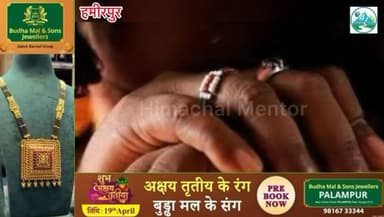 इंस्टाग्राम से शुरू हुआ धोखा, 8 साल तक ब्लैकमेलिंग का शिकार बनी युवती—निजी फोटो वायरल
#हिमाचल #मेंटोर #बड़सर