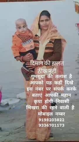 bhikhra Driyav gosupur gumsudh krpyankgjk uhjgj agar mile to is number per call kar dena