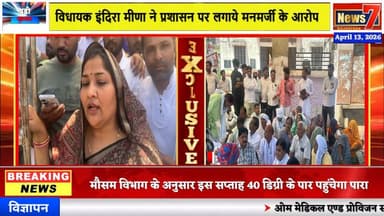 #news बौंली में अंबेडकर जयंती से पहले फिर गरमाया पट्टिका विवाद #news7 #bouli #sawaimadhopur