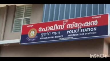 പുനലൂർ: പുനലൂർ പോലീസ് സ്റ്റേഷന് സമീപം യുവാവ് തീ കൊളുത്തി ആത്മഹത്യയ്ക്ക് ശ്രമിച്ചു
