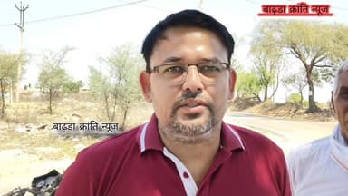 बाढ़डा:- काकड़ौली -द्वारका -श्याम कलां मार्ग पर घटिया निर्माण सामग्री को लेकर ग्रामीणों का जोरदार विरोध...
#BADHRAKRAN...