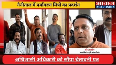 #नैनीताल : #नगर_पालिका में सफाई कर्मचारियों की हुंकार, देवभूमि उत्तराखण्ड सफाई कर्मचारी संघ का अल्टीमेटम! अधिशासी अधिकार...