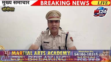 फ्री शेयर ट्रेडिंग के नाम पर 10.60 लाख की ठगी, सोनीपत पुलिस ने अंतरराज्यीय गैंग का किया भंडाफोड़
#SonipatPolice #CyberC...