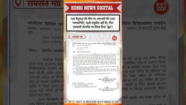 एक बेगुनाह की मौत पर VIP चमचागिरी #rajnathsingh #shivrajsinghchouhan #mohanyadav #nitingadkari