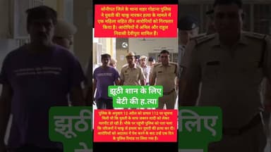 लोकलाज के लिए सभी ने मिलकर बेटी की कर दी ह*त्या #kesarikiawaaz #shortvideo #shorts #short #gohana