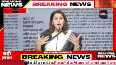 #दिल्ली आज से 30 महीने पहले सितंबर, 2023 में मोदी सरकार 'नारी शक्ति वंदन अधिनियम' लेकर आई, जिसम