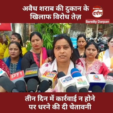Bareilly News: अवैध शराब की दुकान के खिलाफ विरोध तेज़, तीन दिन में कार्रवाई न होने पर धरने की चेतावनी
#upnewstoday #BAR...