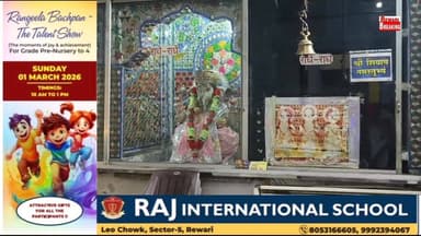 रेवाड़ी में गूंजेगा भक्ति का संगम#धूमधाम से मनाया जाएगा मां बगलामुखी जन्मोत्सव#दो दिवसीय#पंचकुंडीय दिव्य महायज्ञ अनुष्ठा...