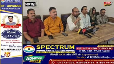 महिला सशक्तिकरण पर केन्द्र की सराहना, साथ झारखंड सरकार पर साधा निशाना
#GiridihNews #वायरल #Giridih