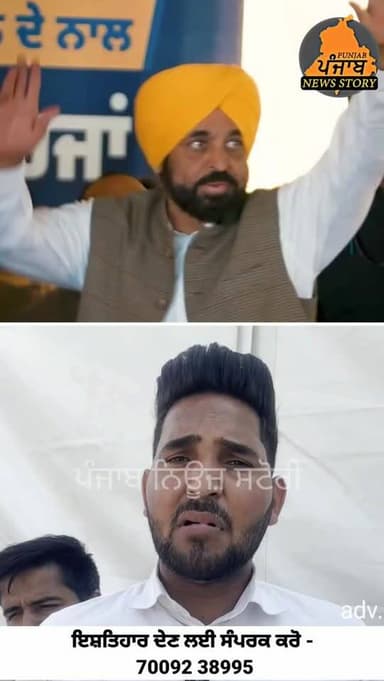 ਆਹ ਬੰਦਾ ਕਹਿੰਦਾਮਾਨ ਸਰਕਾਰ ਪੰਜਾਬ ਦੇ ਵਿਕਾਸ ਦੀ ਗੱਡੀ ਨੂੰ ਲੀਹ 'ਤੇ ਲਿਆ ਕੇ ਪਿਛਲੇ 70 ਸਾਲਾਂ ਦਾ ਘਾਟਾ ਪੂਰਾ ਕਰ ਰਹੀ ਹੈ।