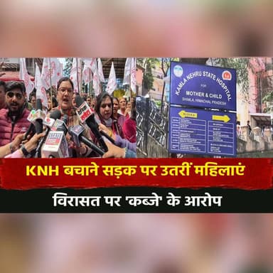 KNH बचाने सड़क पर उतरीं महिलाएं
विरासत पर 'कब्जे' के आ..|रोप..|
#KNH #SaveKNH #WomenProtest #HeritageProtection #Public...