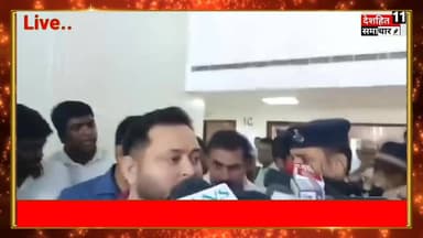 तेजस्वी यादव ने नरेंद्र मोदी पर साधा निशाना कहां चाचा के प्रति पूरी सहानुभूति हो गया बड़ा धोखा... #deshhitsamachar11 #fo...